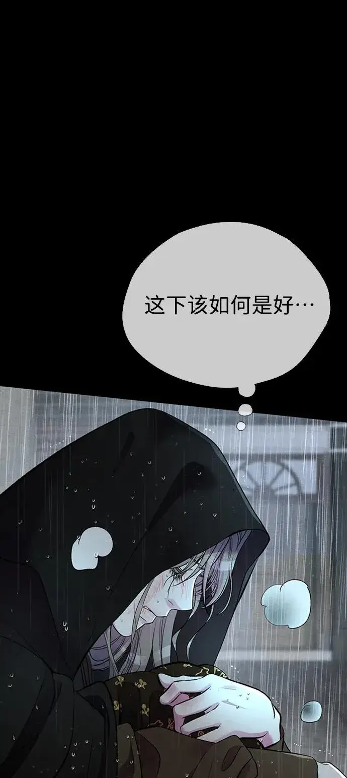 漫画《问题王子》[第28话] 拉上窗帘第8张图
