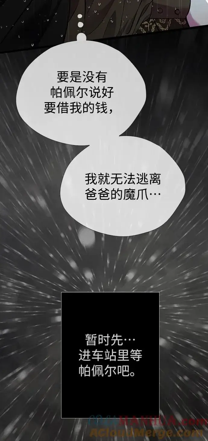漫画《问题王子》[第28话] 拉上窗帘第9张图