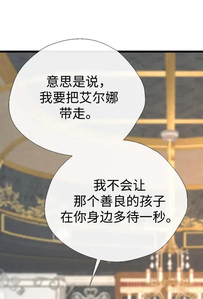 漫画《问题王子》[第28话] 拉上窗帘第91张图