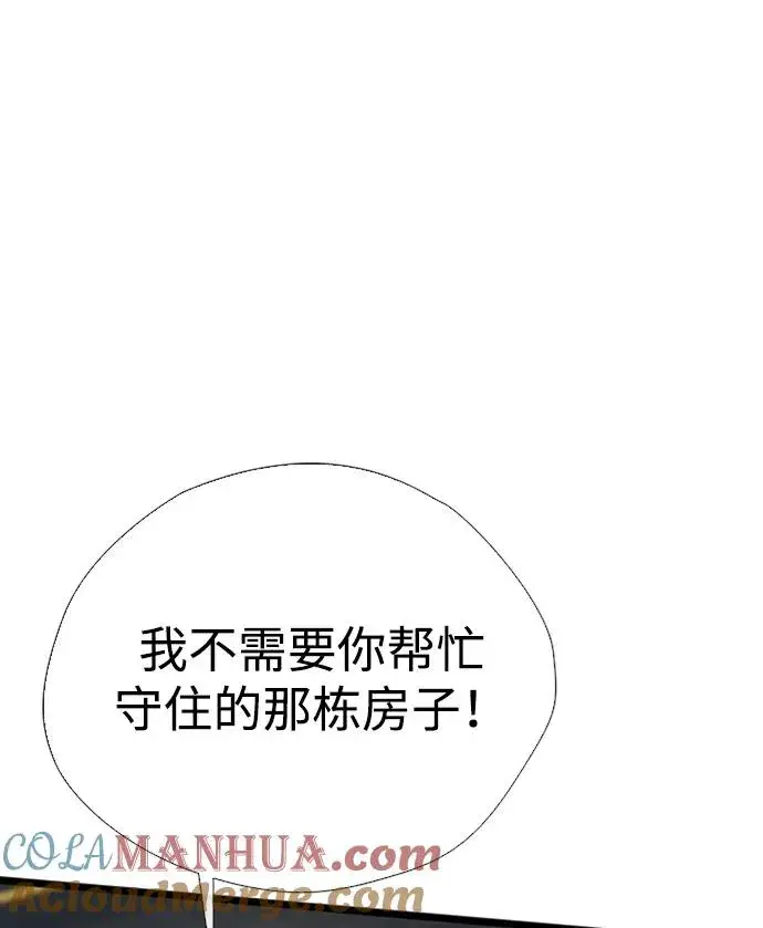 漫画《问题王子》[第28话] 拉上窗帘第93张图