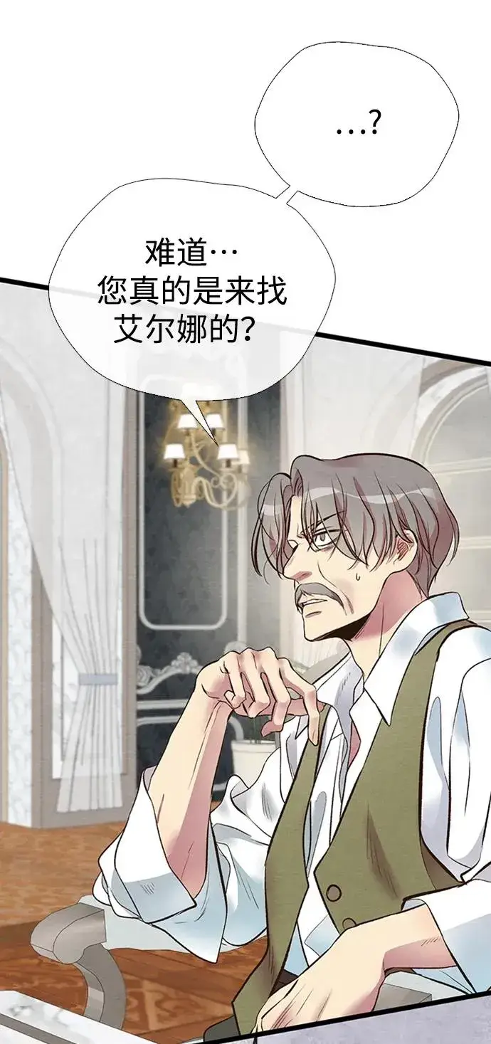 漫画《问题王子》[第28话] 拉上窗帘第95张图