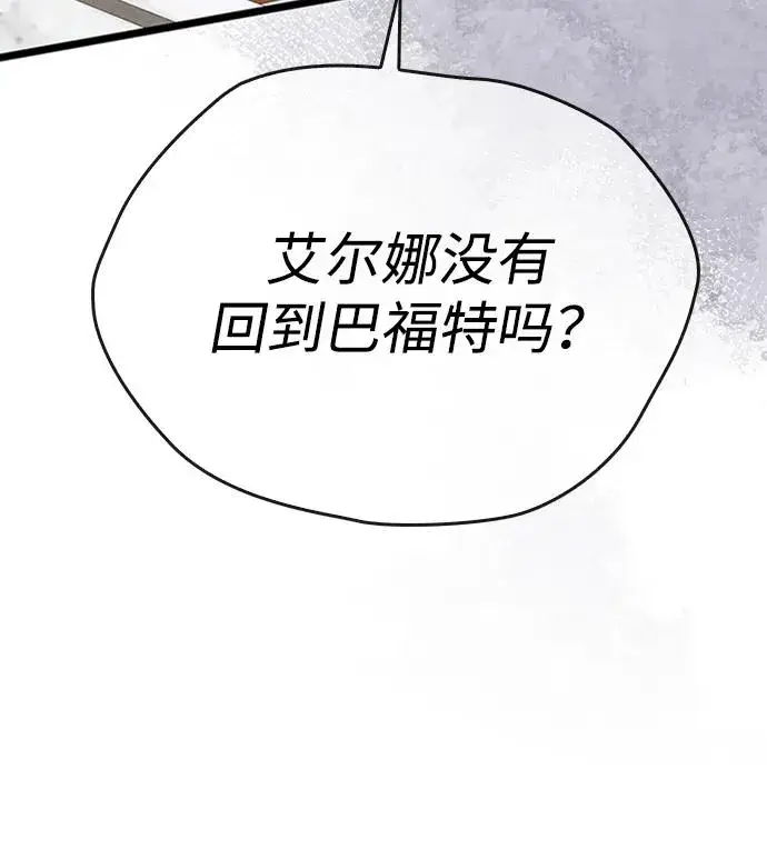 漫画《问题王子》[第28话] 拉上窗帘第96张图
