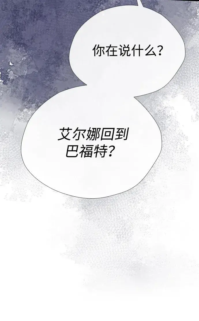 漫画《问题王子》[第28话] 拉上窗帘第98张图
