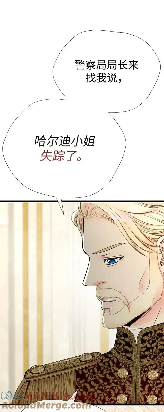 漫画《问题王子》[第29话] 最完美的整理第101张图
