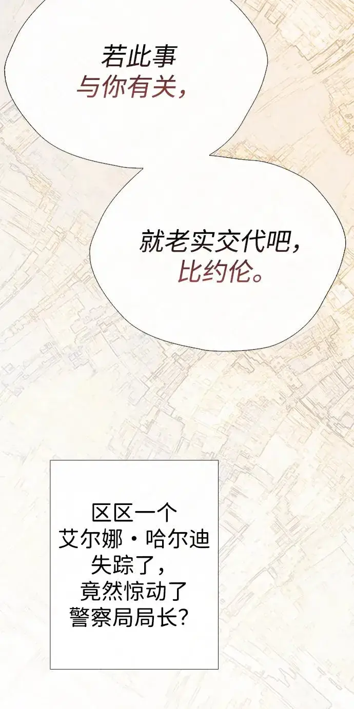 漫画《问题王子》[第29话] 最完美的整理第102张图