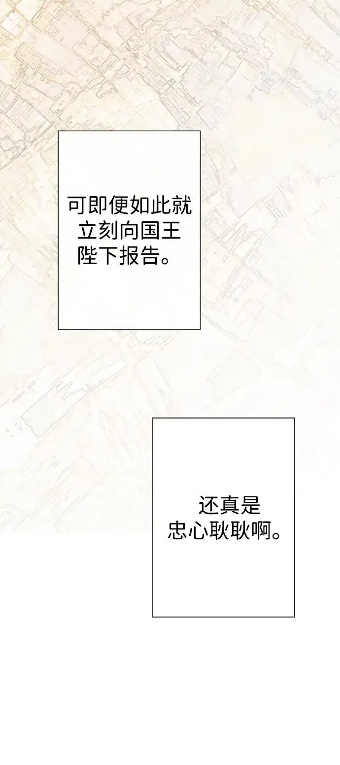 漫画《问题王子》[第29话] 最完美的整理第104张图