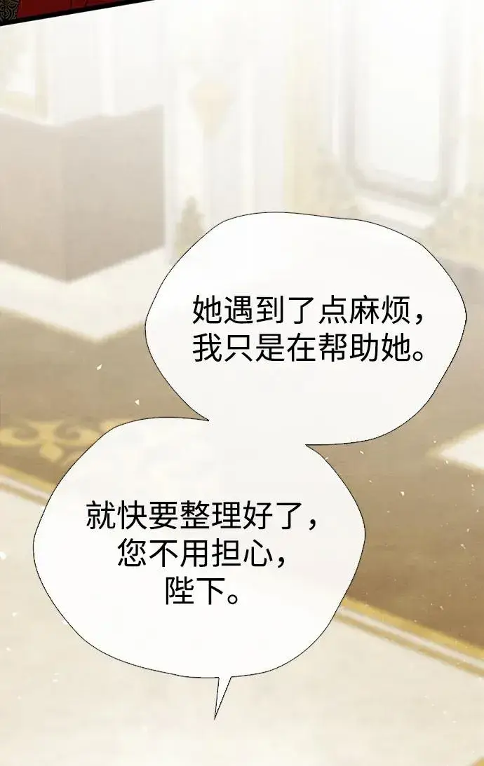漫画《问题王子》[第29话] 最完美的整理第106张图