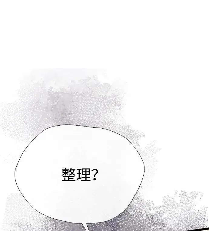 漫画《问题王子》[第29话] 最完美的整理第108张图