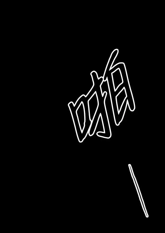 漫画《问题王子》[第29话] 最完美的整理第11张图
