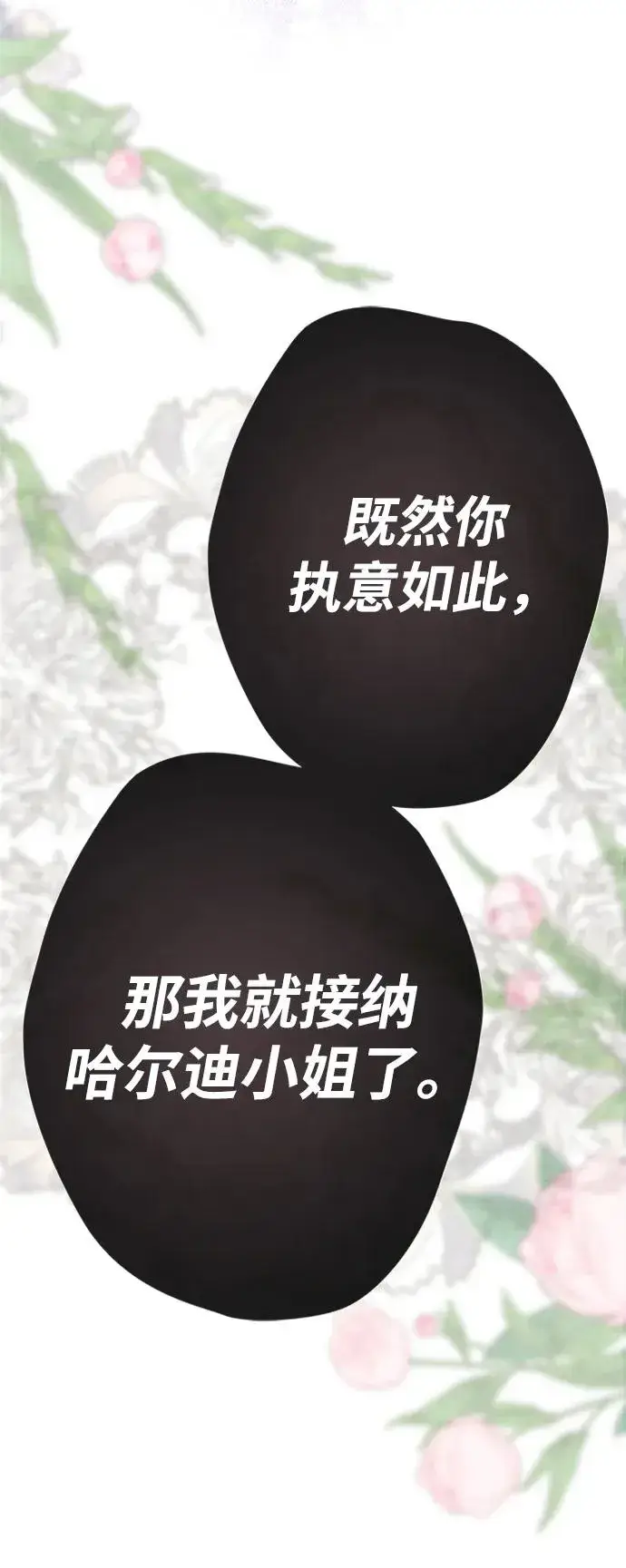 漫画《问题王子》[第29话] 最完美的整理第111张图