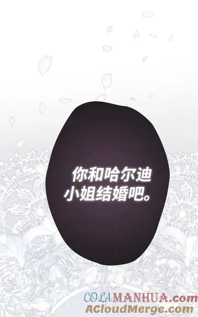 漫画《问题王子》[第29话] 最完美的整理第113张图