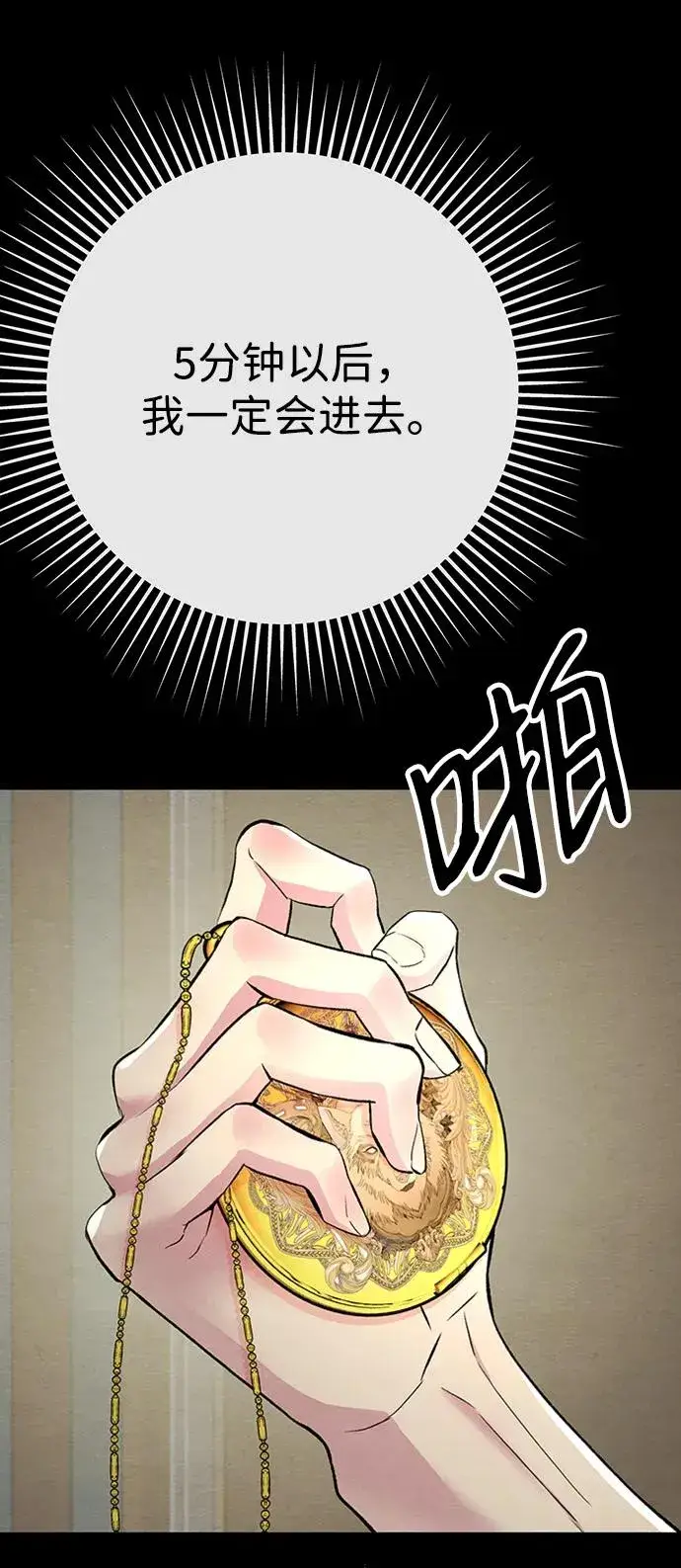 漫画《问题王子》[第29话] 最完美的整理第14张图