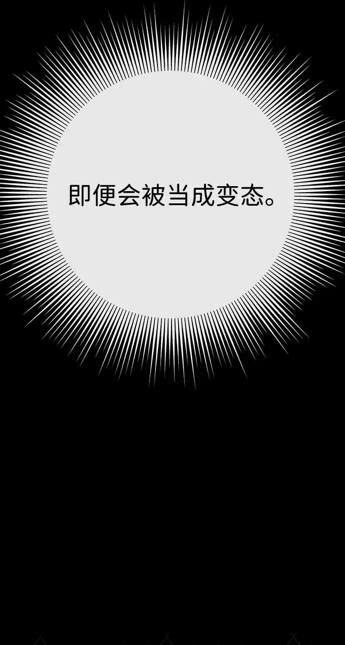 漫画《问题王子》[第29话] 最完美的整理第15张图