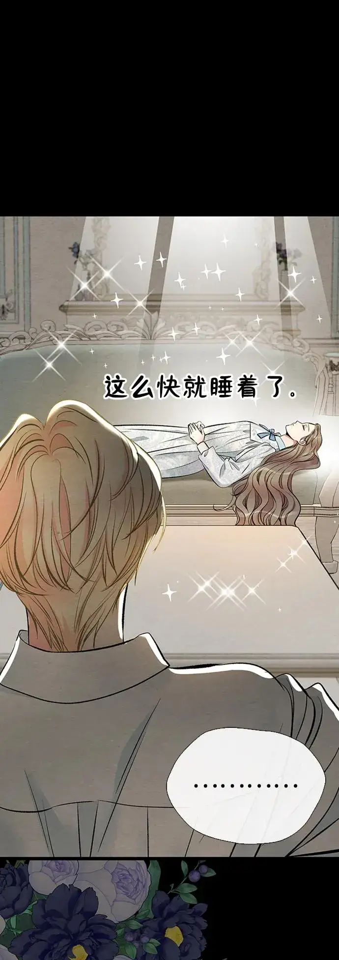 漫画《问题王子》[第29话] 最完美的整理第19张图