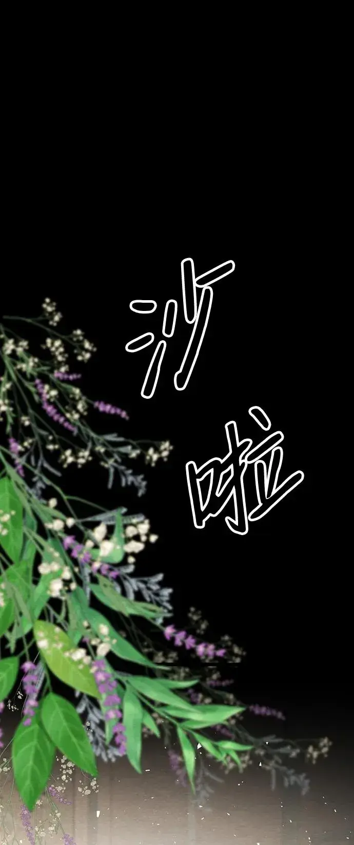 漫画《问题王子》[第29话] 最完美的整理第22张图