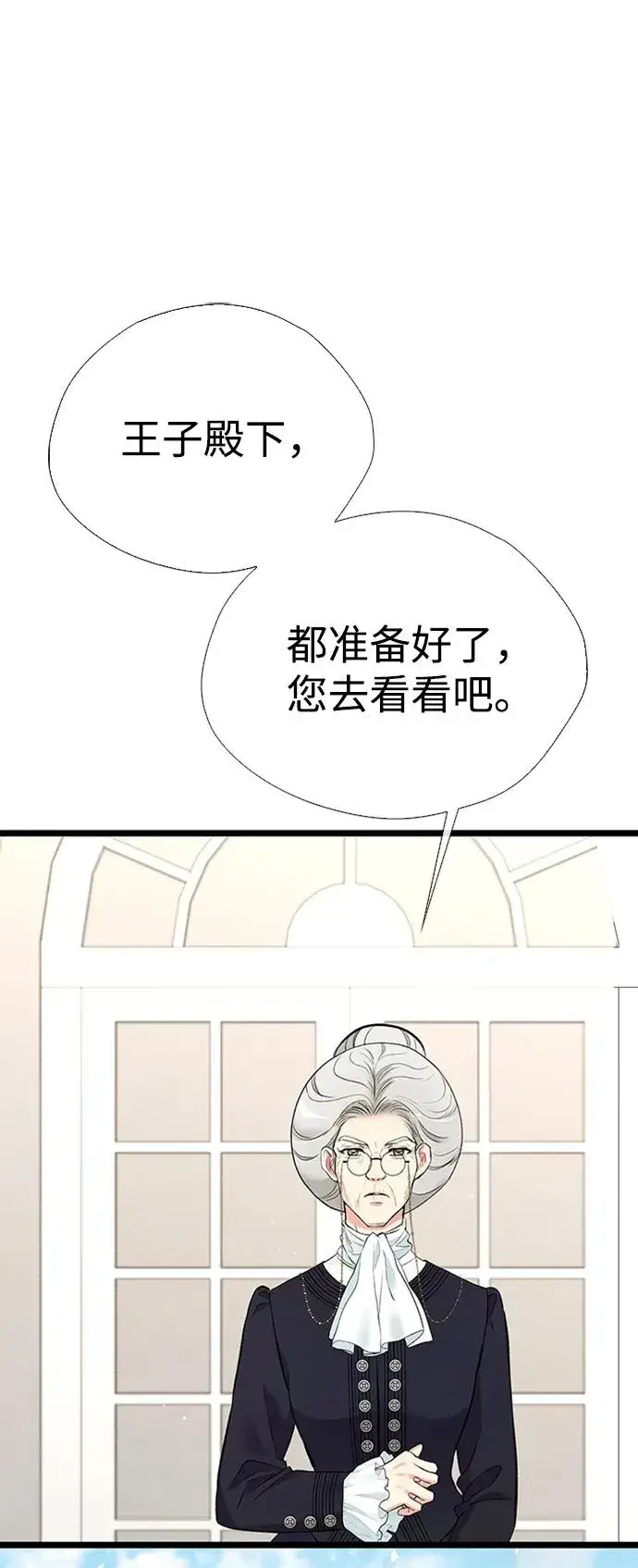漫画《问题王子》[第29话] 最完美的整理第28张图
