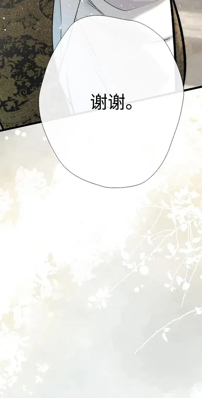 漫画《问题王子》[第29话] 最完美的整理第30张图