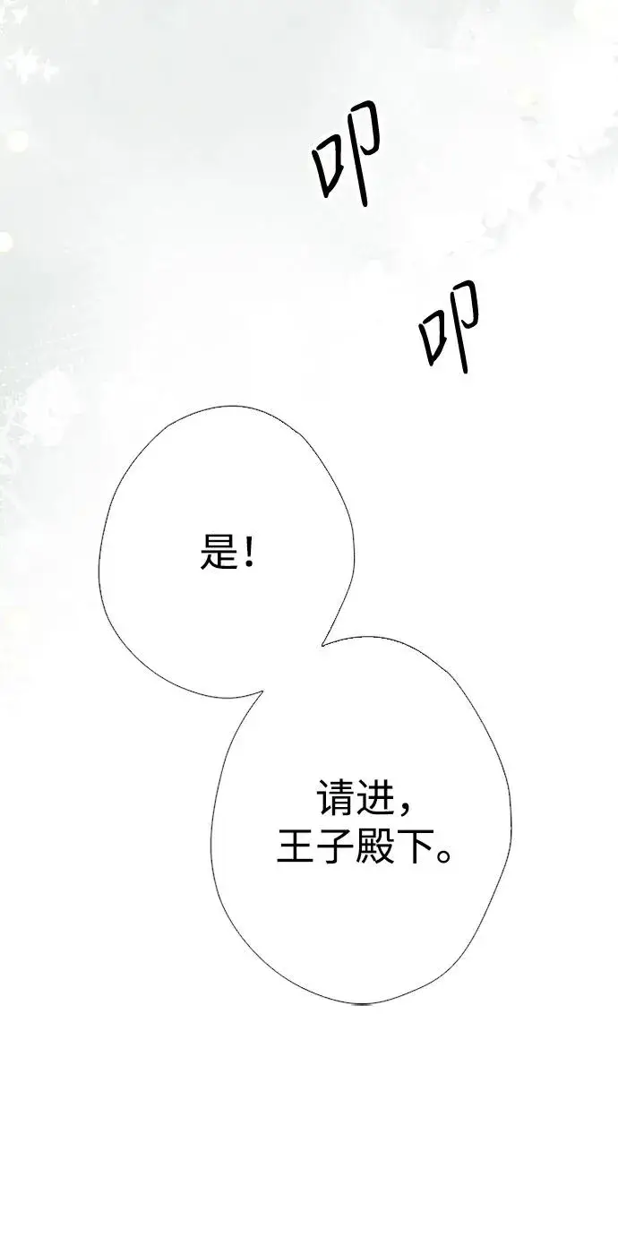 漫画《问题王子》[第29话] 最完美的整理第31张图