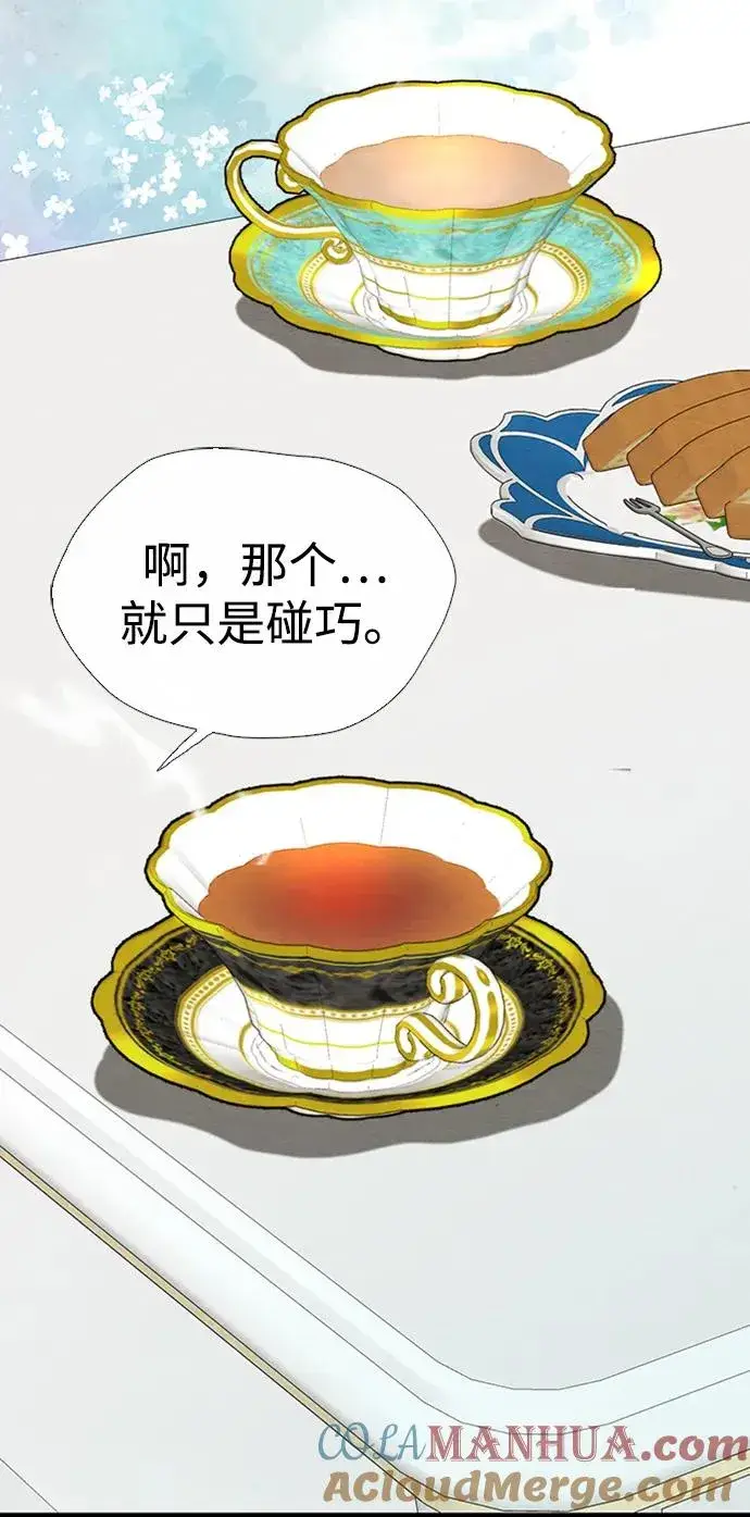 漫画《问题王子》[第29话] 最完美的整理第37张图