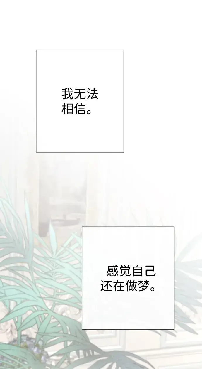 漫画《问题王子》[第29话] 最完美的整理第39张图