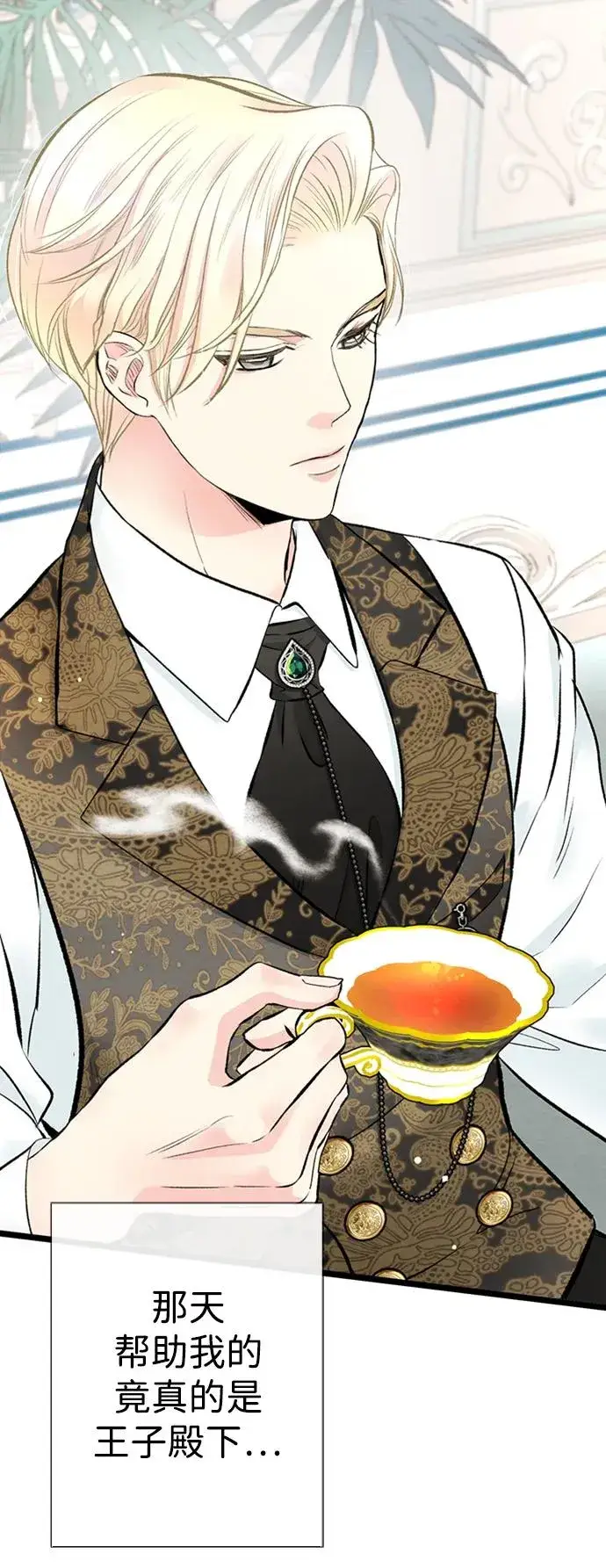 漫画《问题王子》[第29话] 最完美的整理第40张图