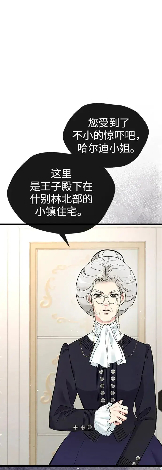 漫画《问题王子》[第29话] 最完美的整理第42张图
