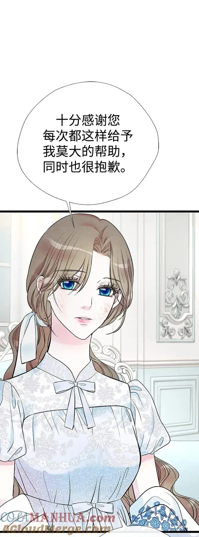 漫画《问题王子》[第29话] 最完美的整理第45张图