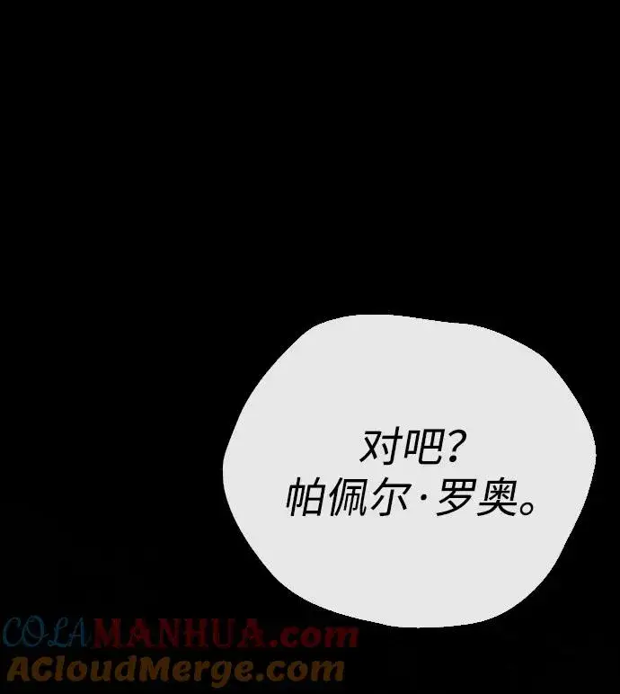 漫画《问题王子》[第29话] 最完美的整理第49张图