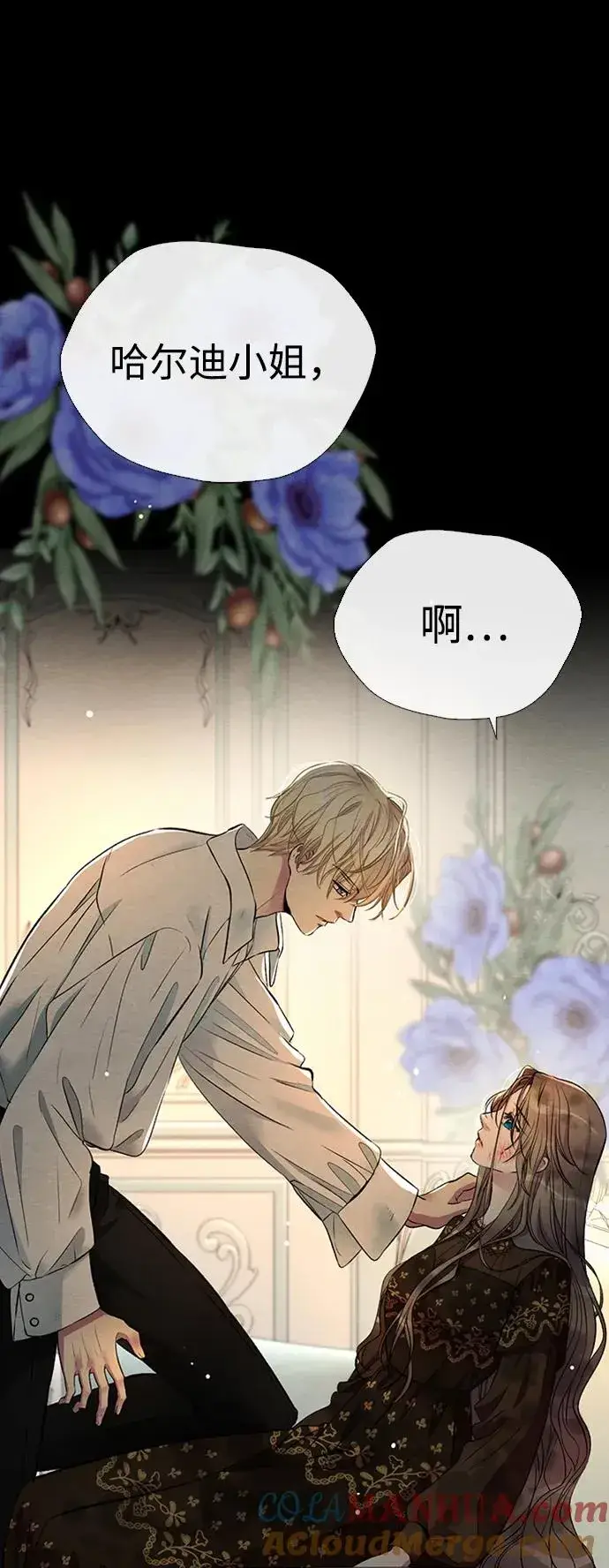 漫画《问题王子》[第29话] 最完美的整理第5张图