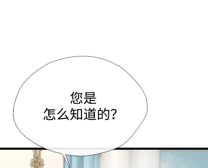 漫画《问题王子》[第29话] 最完美的整理第51张图
