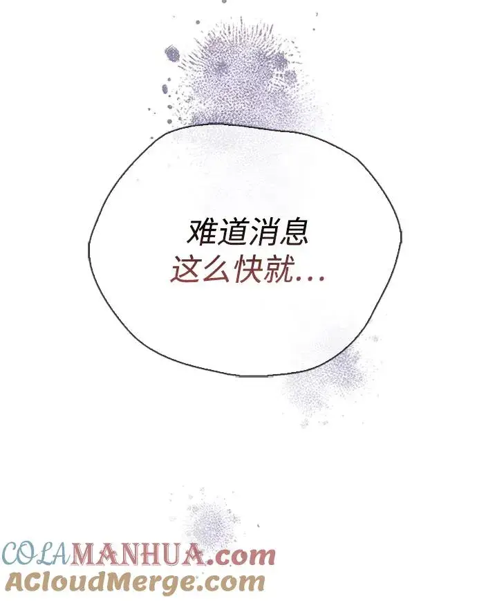 漫画《问题王子》[第29话] 最完美的整理第53张图