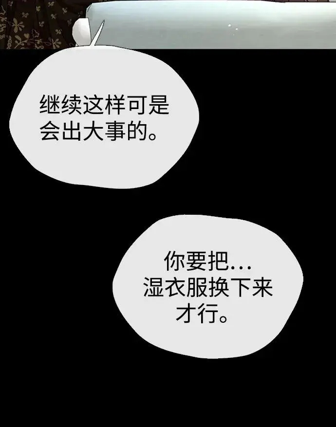 漫画《问题王子》[第29话] 最完美的整理第6张图