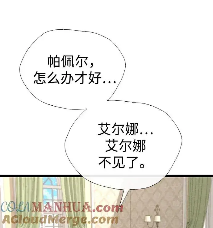 漫画《问题王子》[第29话] 最完美的整理第69张图