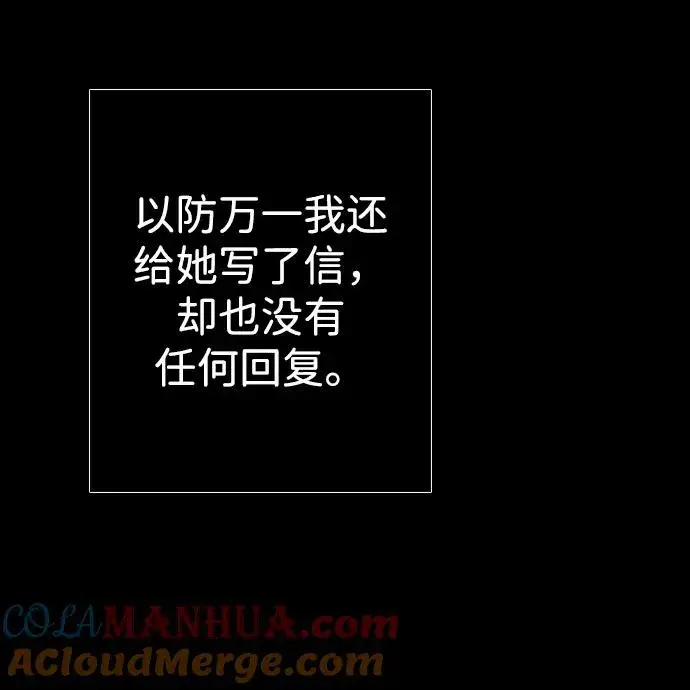 漫画《问题王子》[第29话] 最完美的整理第77张图