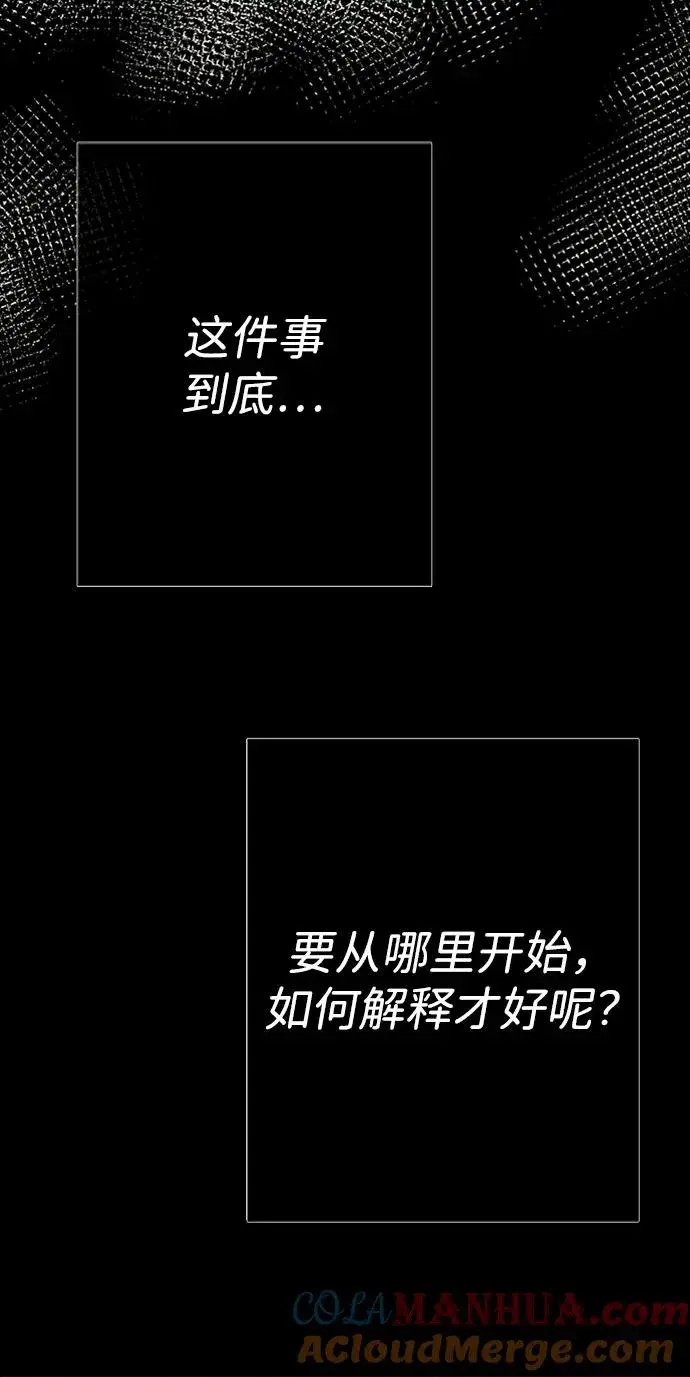 漫画《问题王子》[第29话] 最完美的整理第81张图
