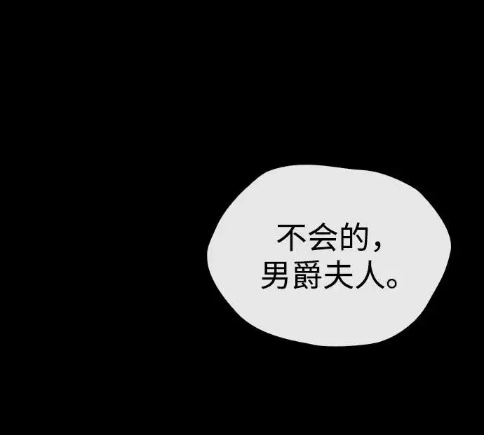 漫画《问题王子》[第29话] 最完美的整理第82张图