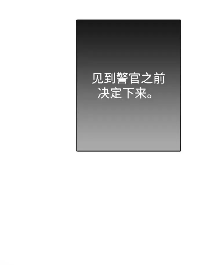 漫画《问题王子》[第29话] 最完美的整理第84张图