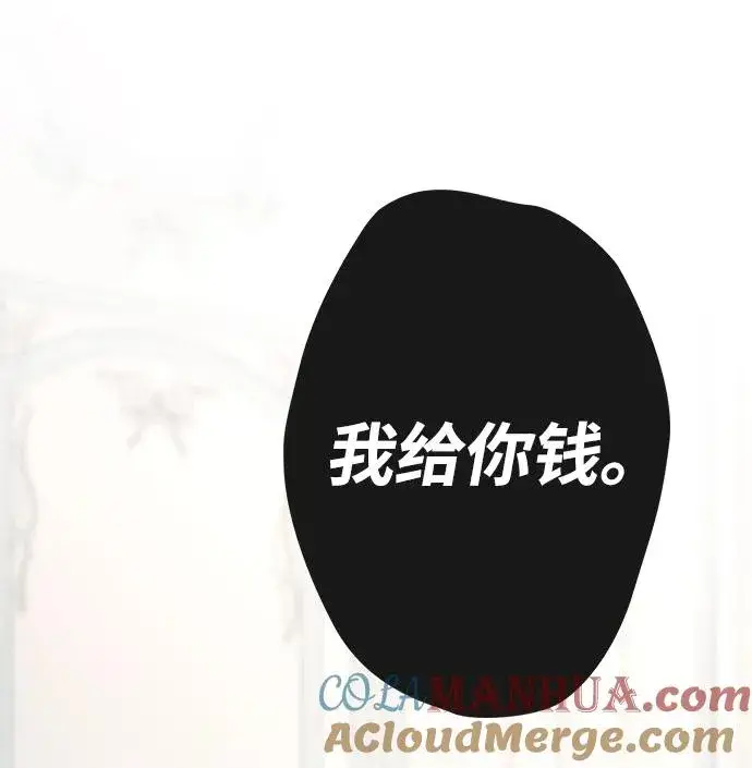 漫画《问题王子》[第29话] 最完美的整理第85张图