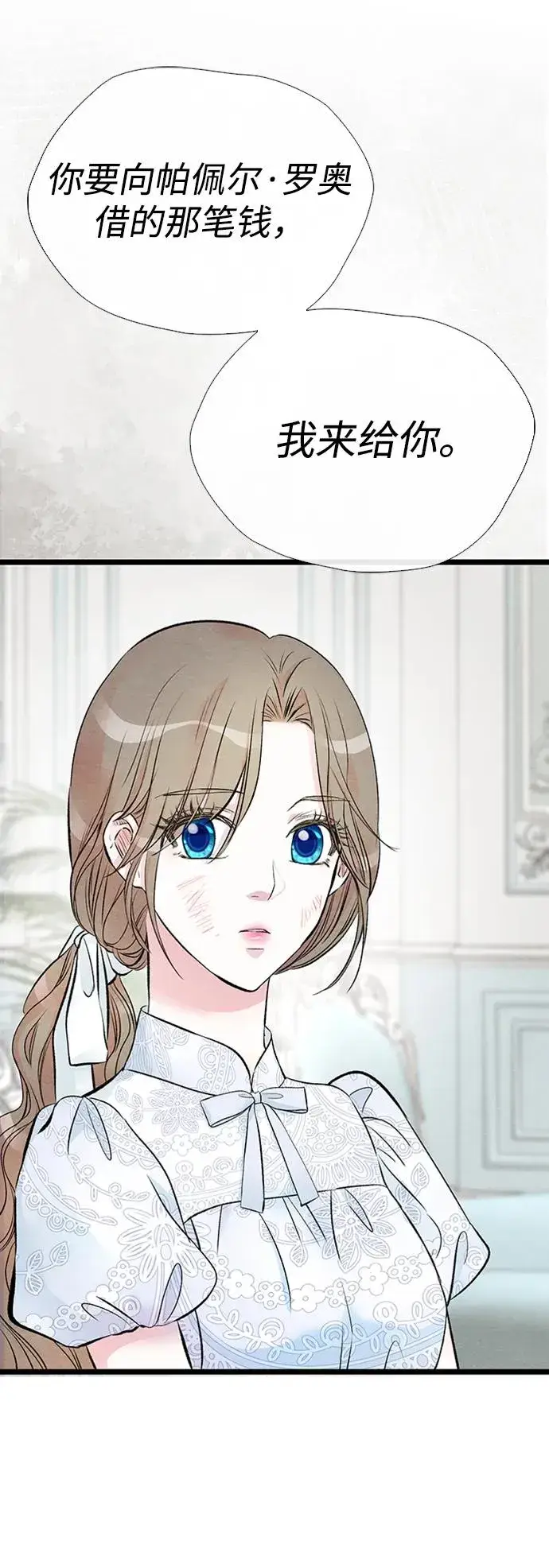 漫画《问题王子》[第29话] 最完美的整理第87张图
