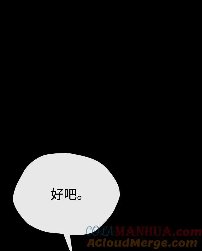 漫画《问题王子》[第29话] 最完美的整理第9张图