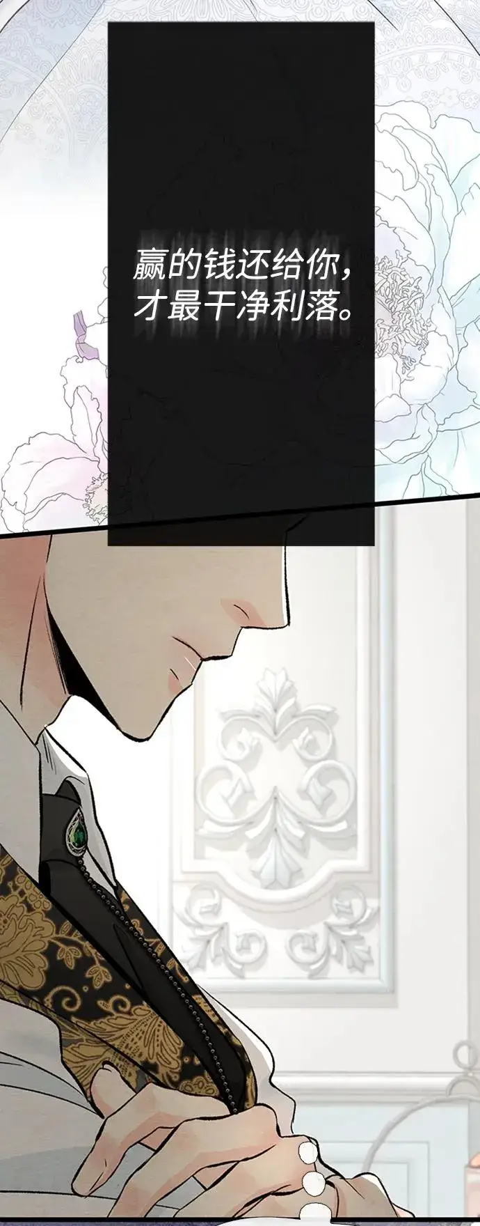 漫画《问题王子》[第29话] 最完美的整理第92张图