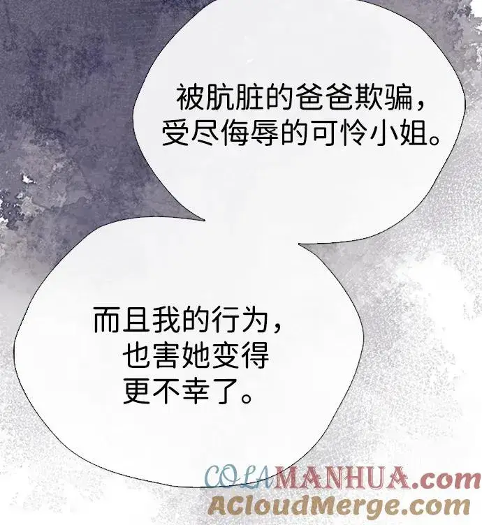 漫画《问题王子》[第29话] 最完美的整理第93张图