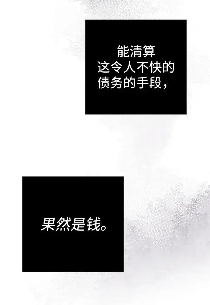 漫画《问题王子》[第29话] 最完美的整理第94张图