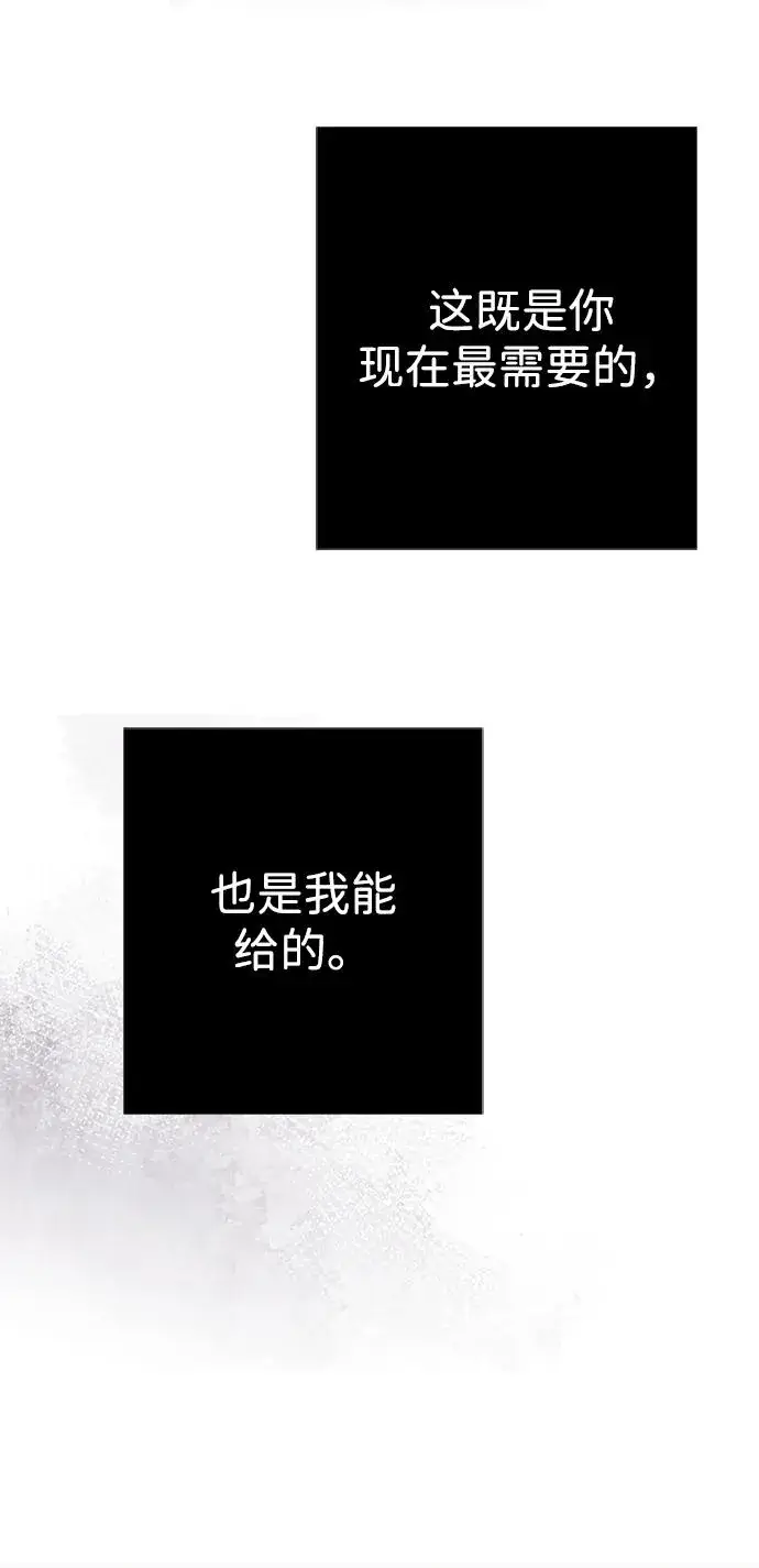 漫画《问题王子》[第29话] 最完美的整理第95张图