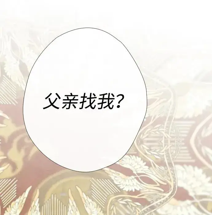 漫画《问题王子》[第29话] 最完美的整理第98张图