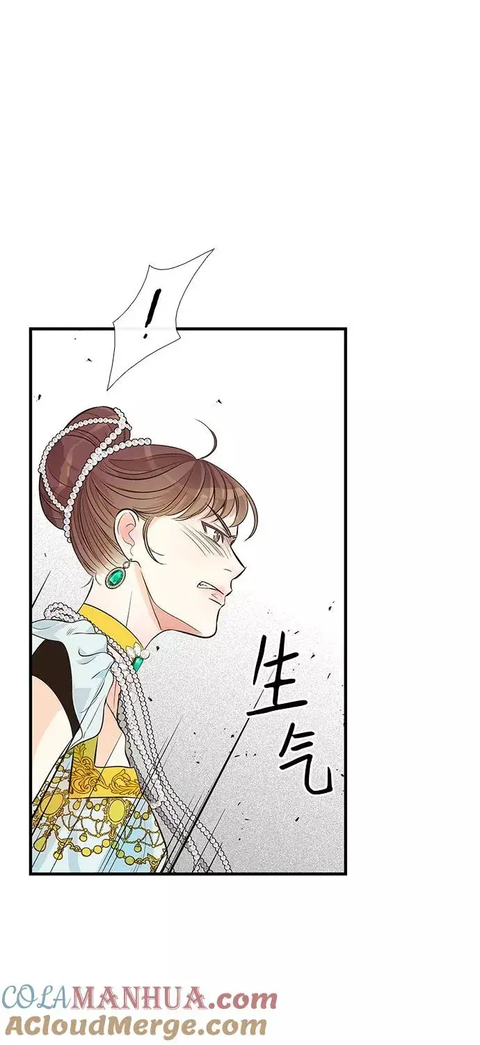 漫画《问题王子》[第3话] 春天的毒蘑菇第13张图