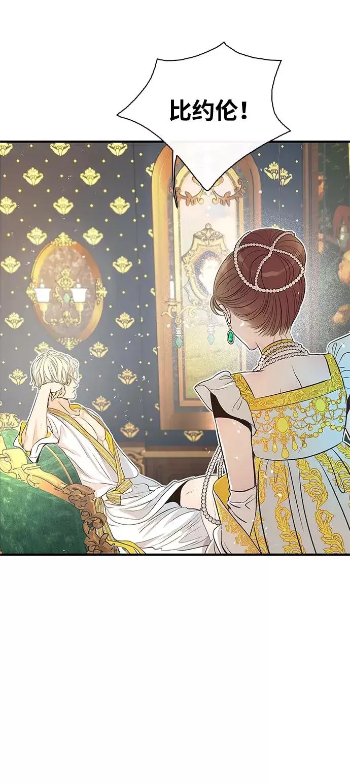 漫画《问题王子》[第3话] 春天的毒蘑菇第14张图