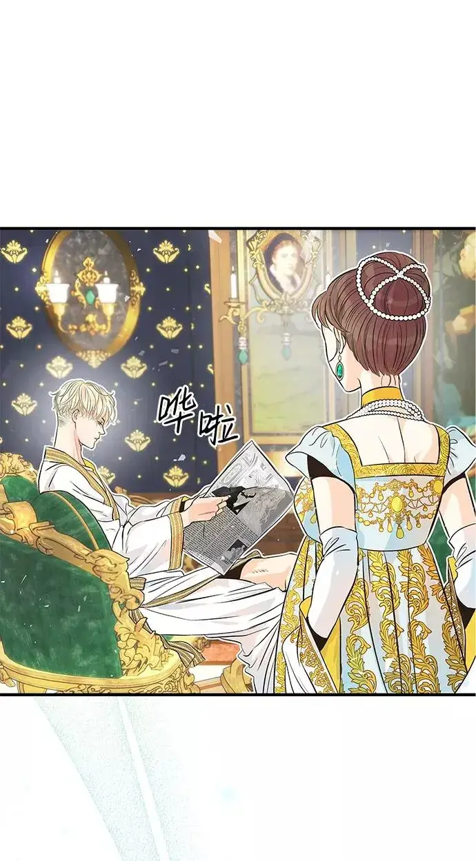 漫画《问题王子》[第3话] 春天的毒蘑菇第18张图