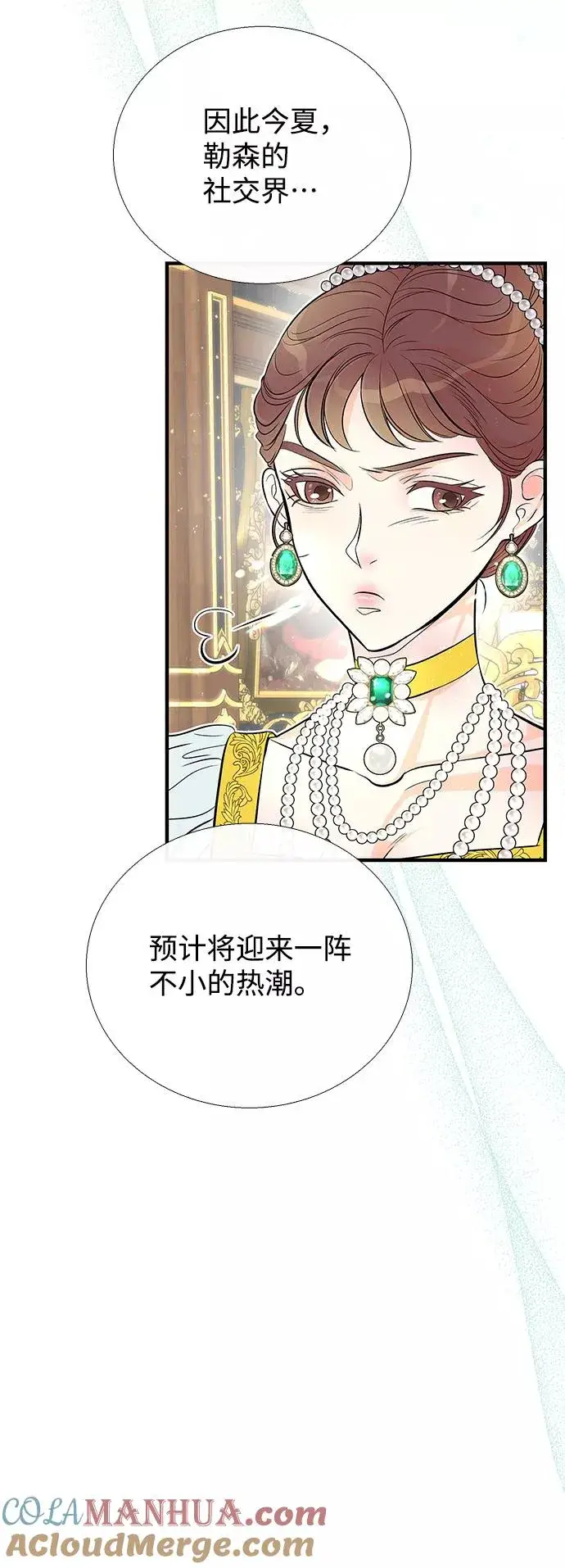 漫画《问题王子》[第3话] 春天的毒蘑菇第22张图