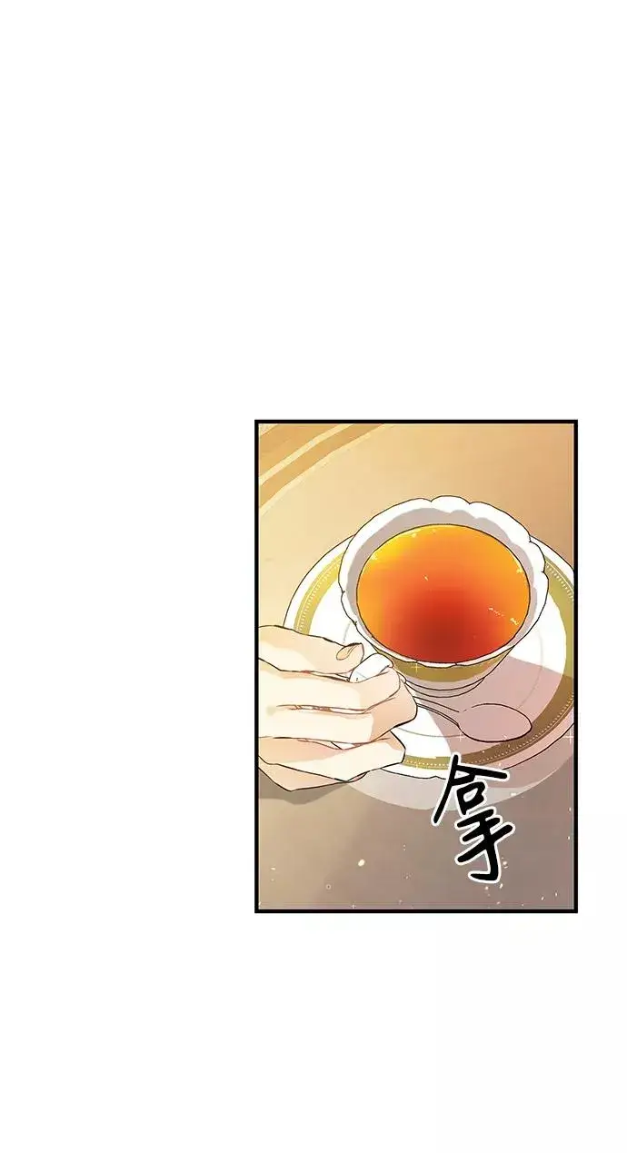 漫画《问题王子》[第3话] 春天的毒蘑菇第24张图